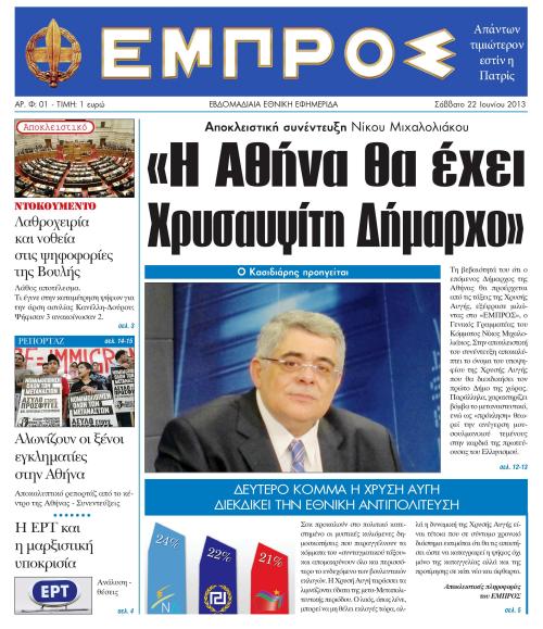 EMPROS-01-page-001